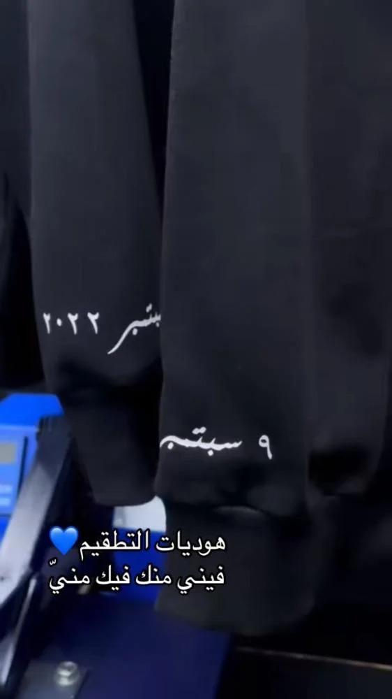 هوديات فيني منك وفيك مني