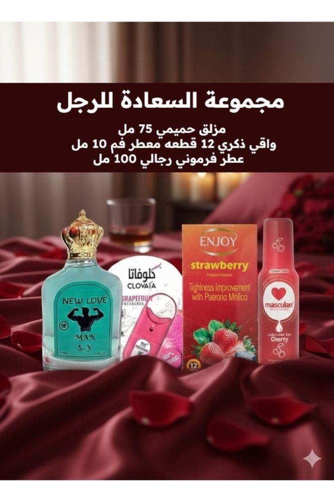 مجموعة الحميمية للرجل