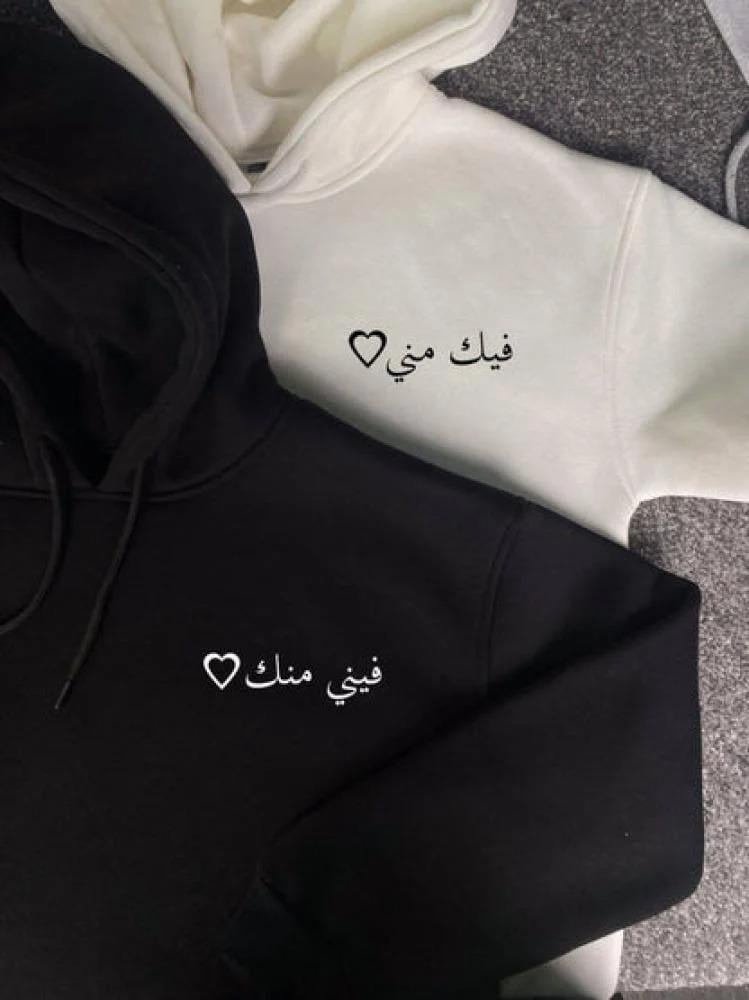 هوديات فيني منك وفيك مني
