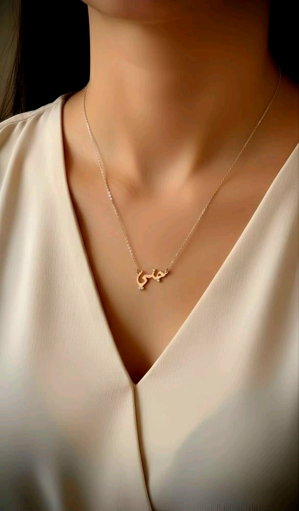 سلسال بريق الاسم الناعم