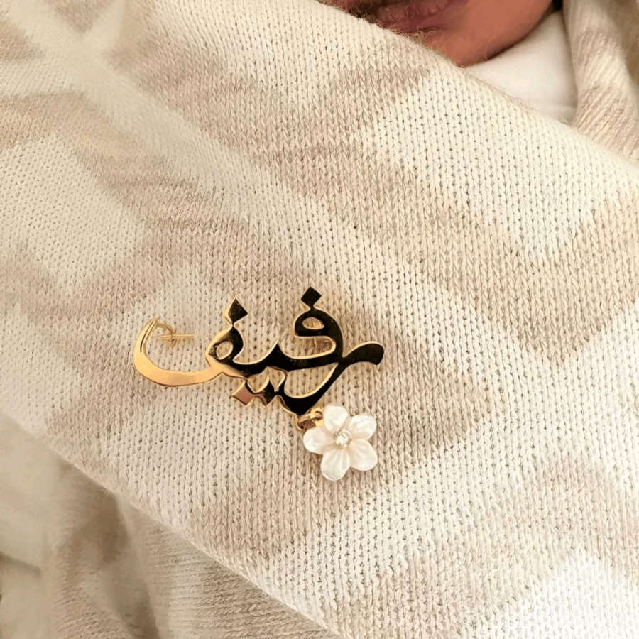بروش اطفال بالاسم مع الوردة