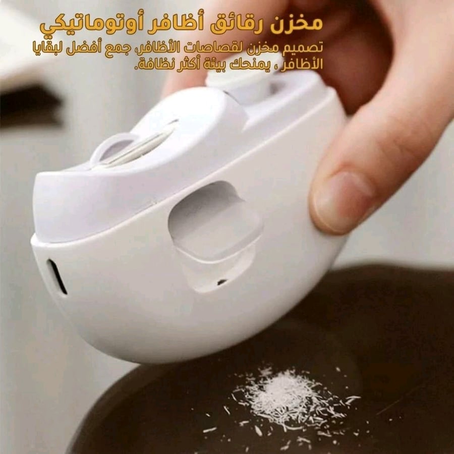 مقص الاظافر الالكتروني مع تلميع