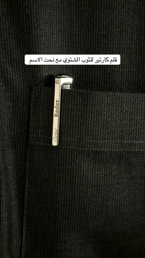 قلم كارتيه الأكثر فخامة