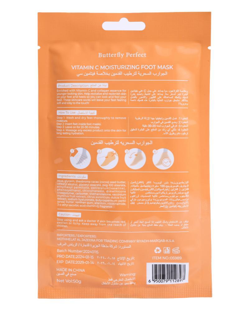 جوارب مرطب القدم بخلاصة فيتامين سي من بترفلاي بيرفكت