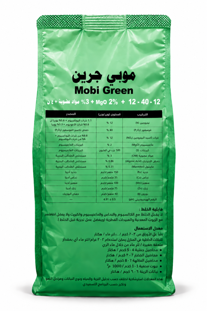 موبي جرين أخضر