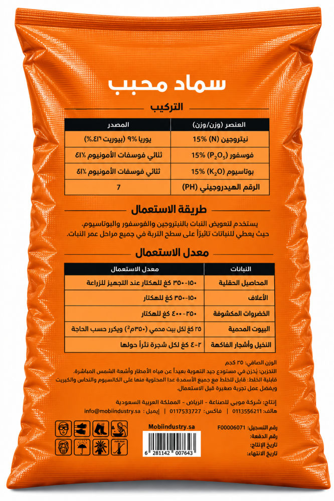 سماد 15/15/15