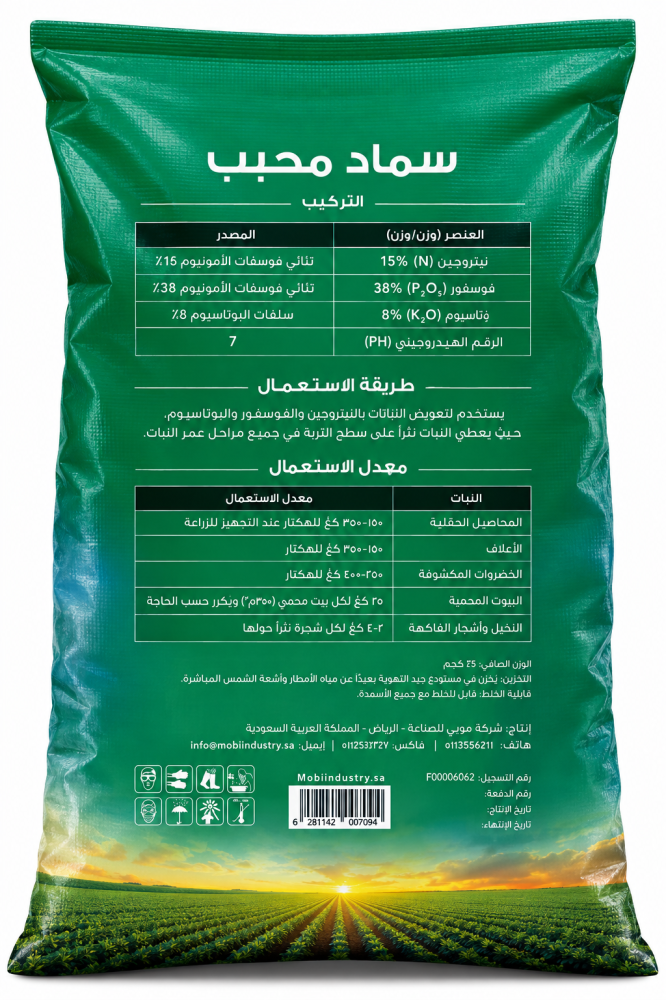 سماد 8/38/15