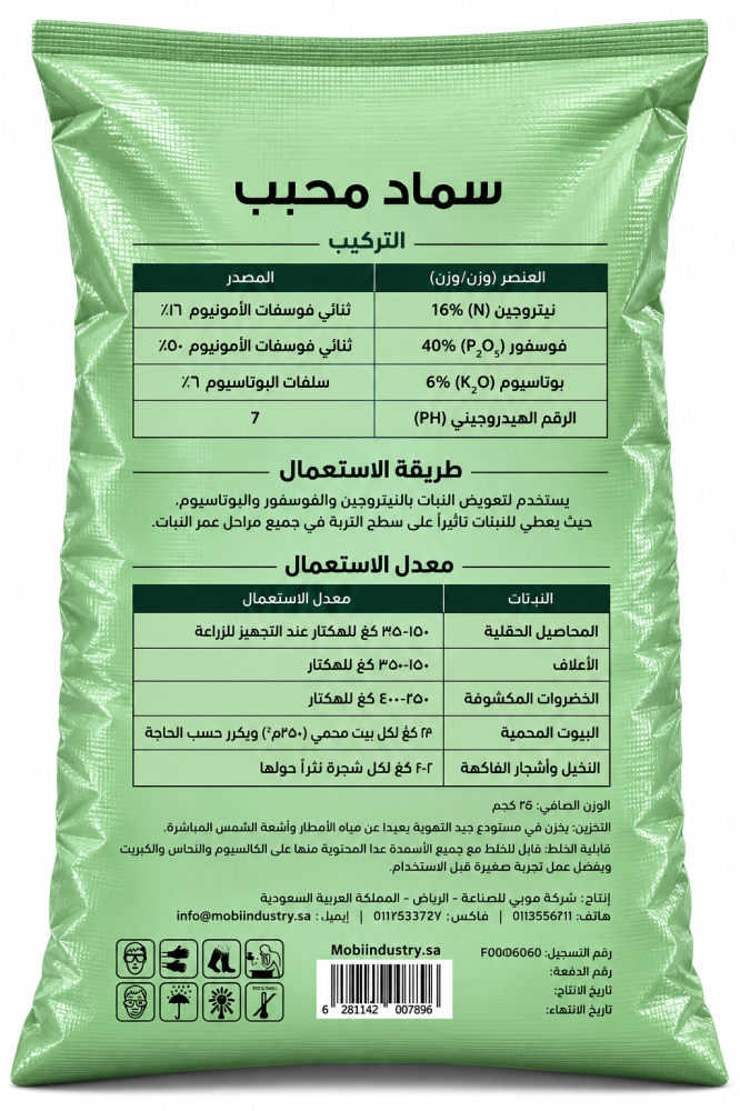 سماد 6/40/16