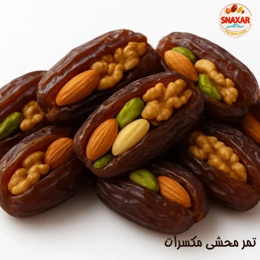 تمر ملكي فاخر محشي مكسرات