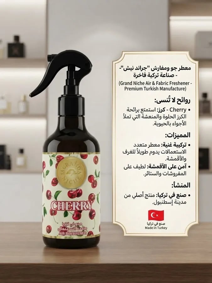معطر جو ومفارش