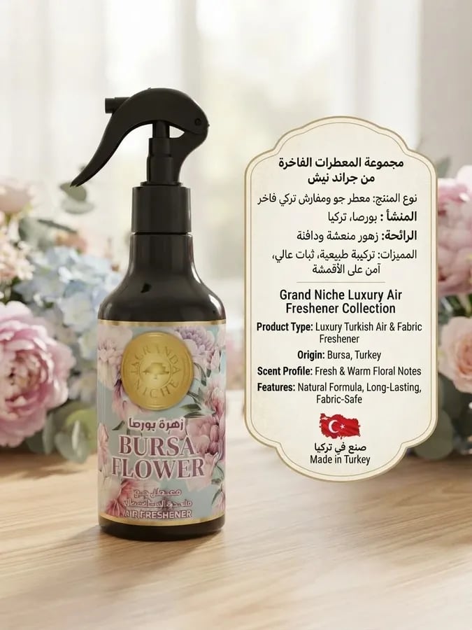 معطر جو ومفارش