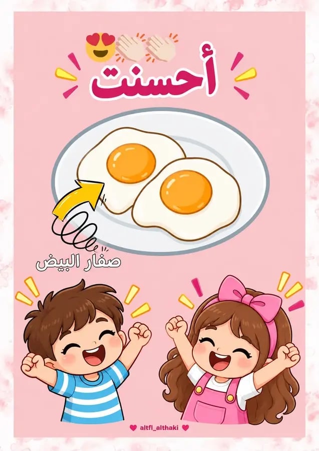 خطواتي الاولى نحو التعلم