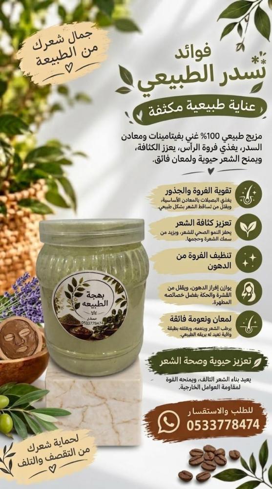 سدر عضوي ساده