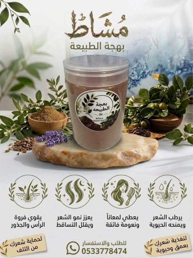 مشاط ملكي