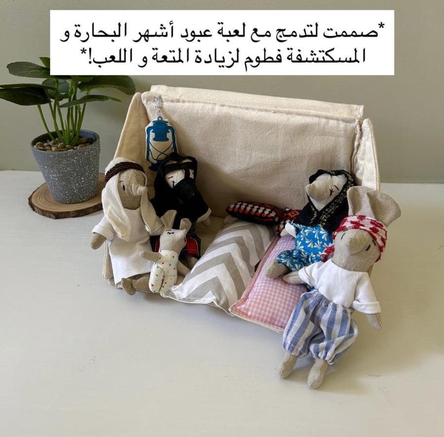 الخيمة بيتي