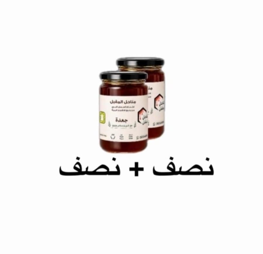 عسل الجعدة طبيعي فاخر نادر اصلي بلدي عضوي خام من مناحل المقبل