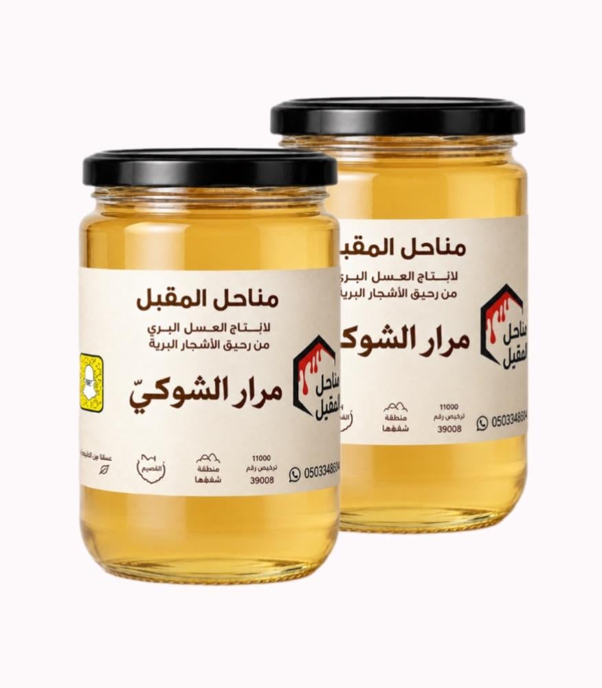 عسل مرار الشوكي طبيعي بري أصلي فاخر