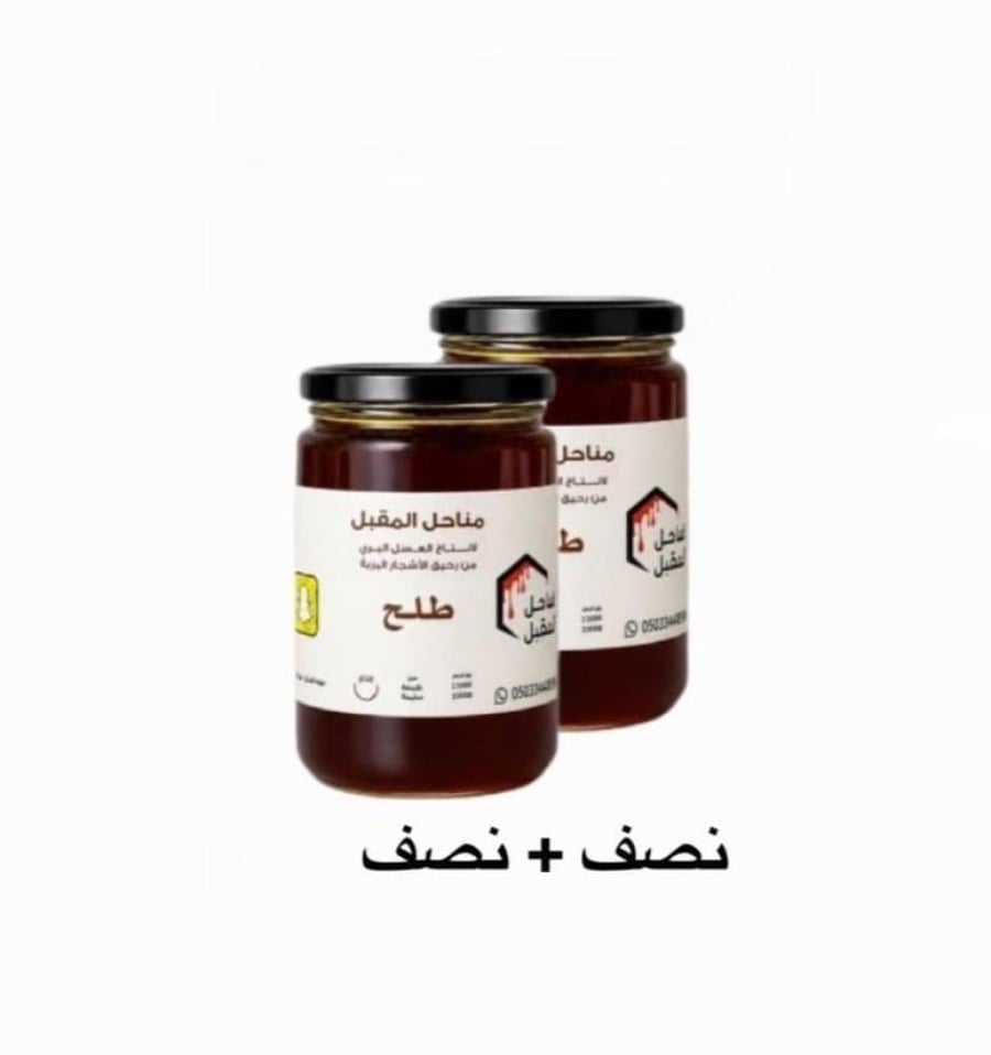 عسل الطلح البري مضمون مخبريا عليه عرض خاص اطلبه الان من مناحل المقبل