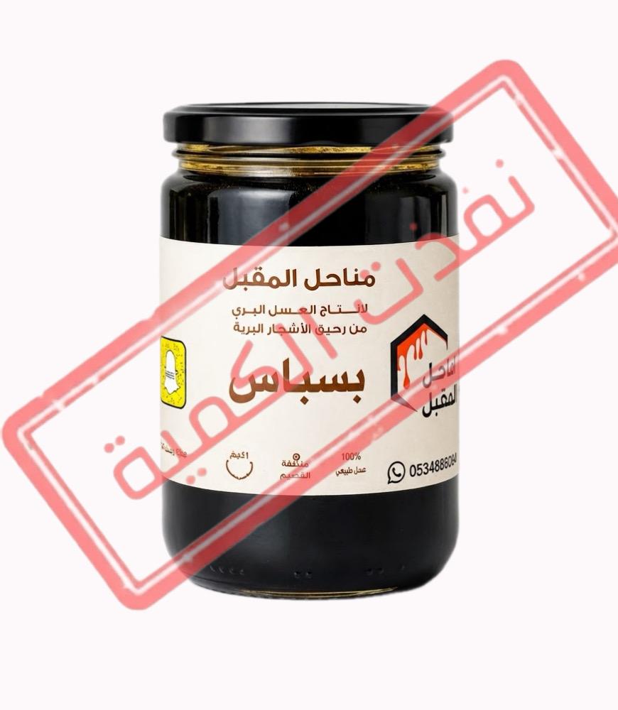 فقر الدم  العسل البسباس المناسب له اطلبه من مناحل المقبل قبل نفاد الكم