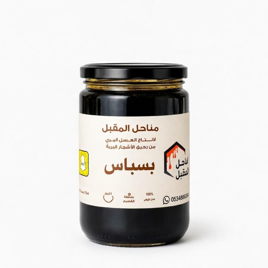 فوائد عسل البسباس الاصلي  النادر  اطلبة من مناحل المقبل