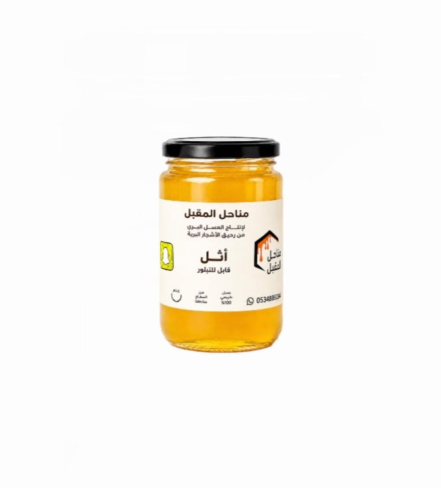 عسل أثل طبيعي أصلي فاخر (قابل للتبلور)