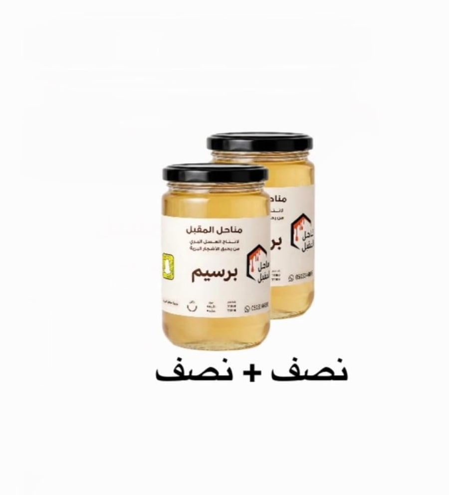 عسل برسيم طبيعي أصلي فاخر