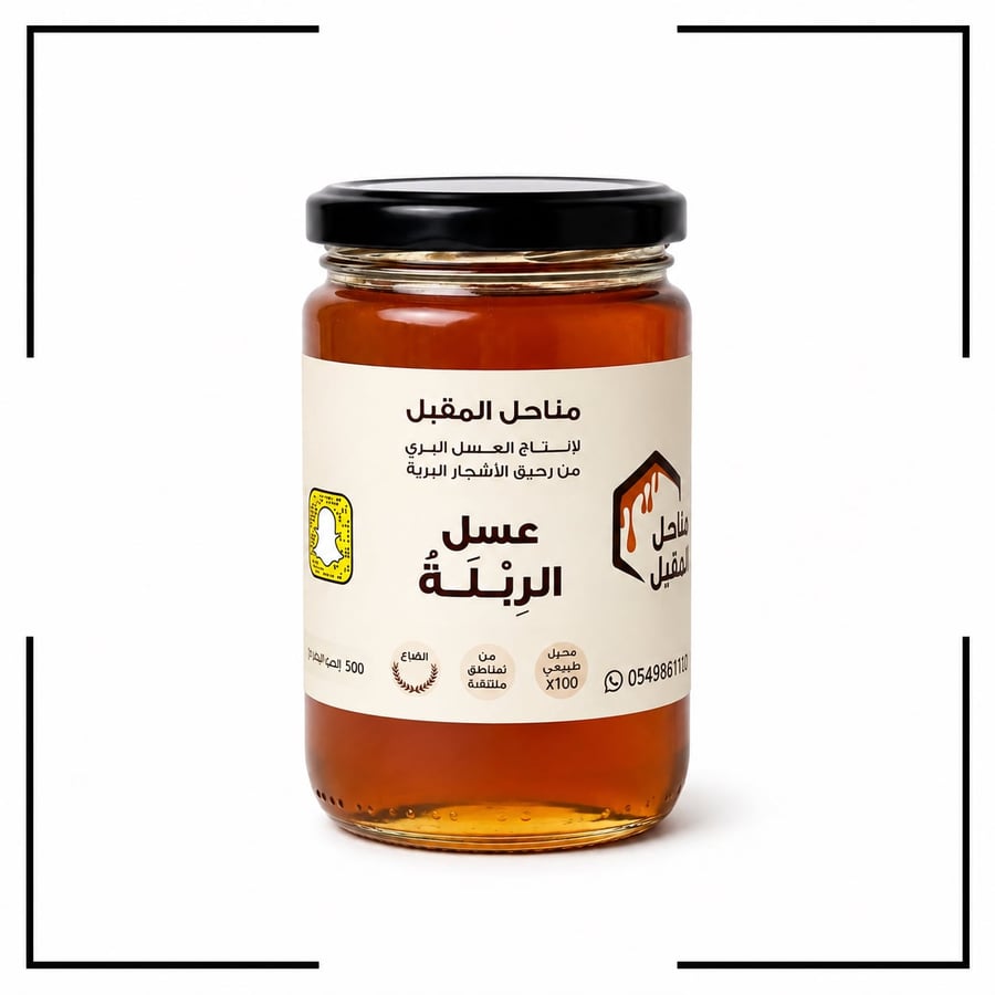 عسل زهرة الربله مع الشفلح والربيع