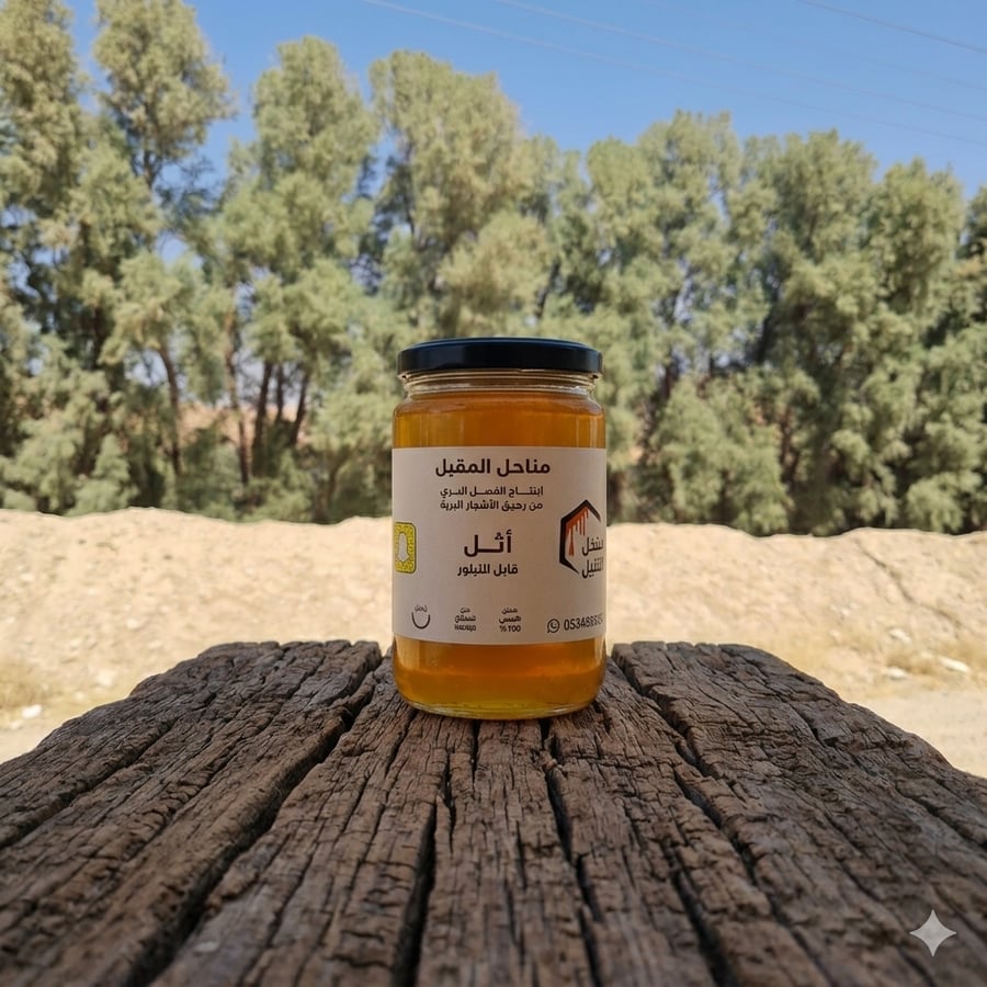 عسل أثل (قابل للتبلور)