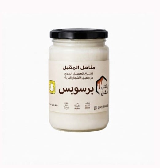 عسل برسوبس طبيعي أصلي فاخر