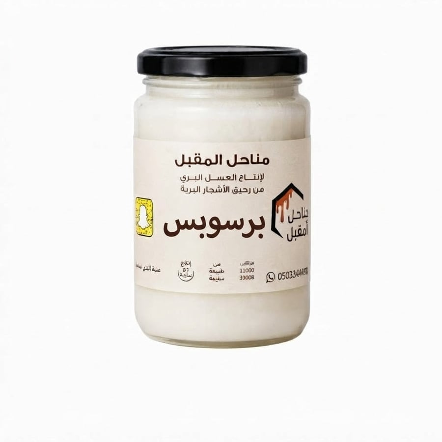 عسل برسوبس طبيعي أصلي فاخر