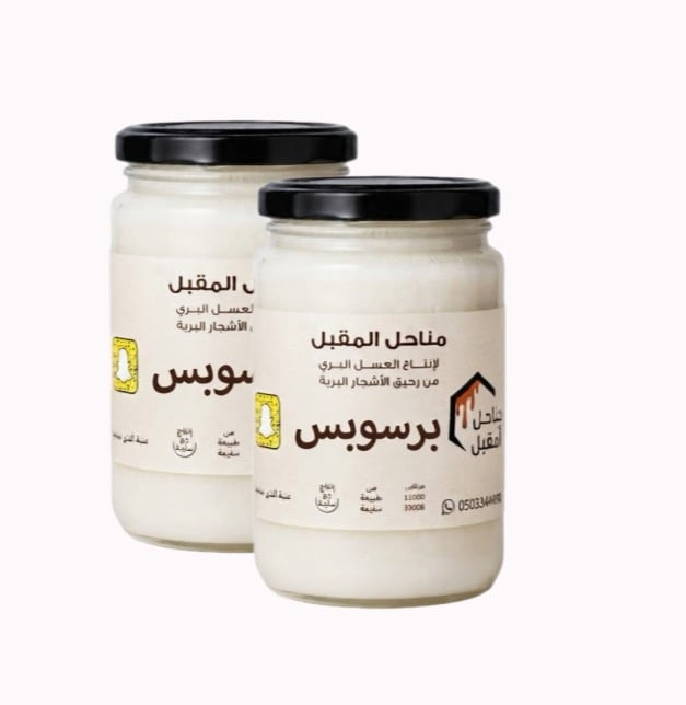 عسل برسوبس طبيعي أصلي فاخر