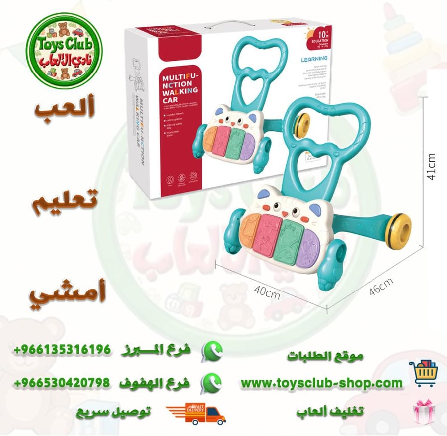668-33 مشاية الأطفال متعددة الوظائف علم، العب، وامشِ!