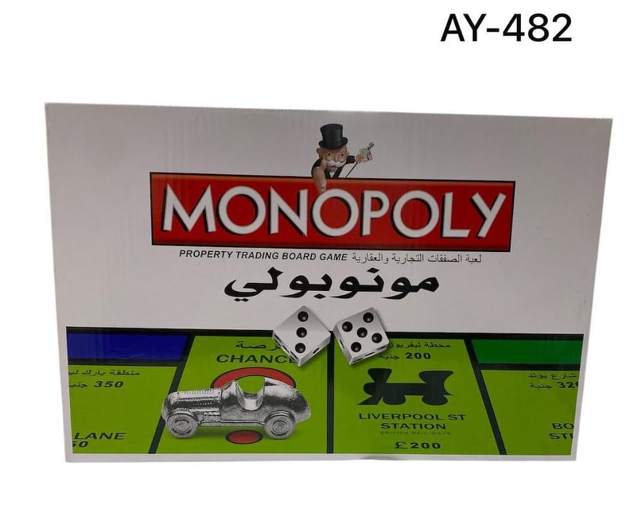 AY-482 لعبة منوبولي الجماعية الشهيرة
