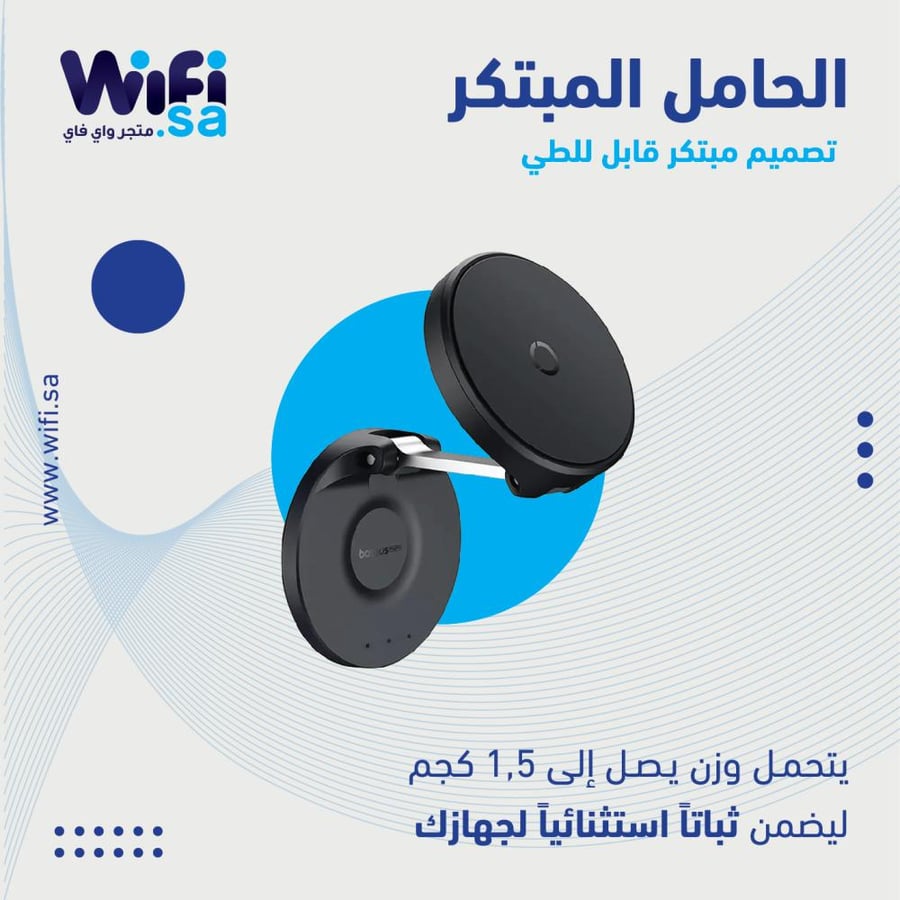 حامل جوال اللابتوب