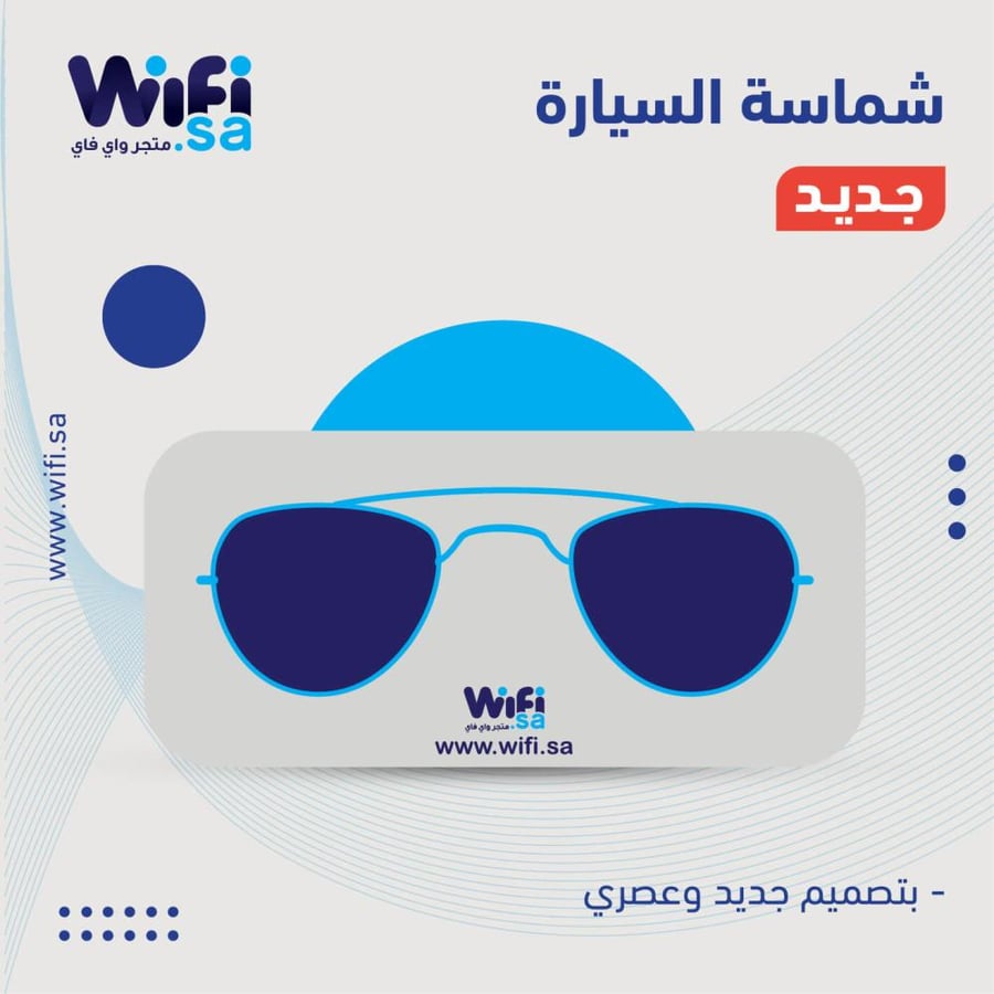 شماسة سيارة