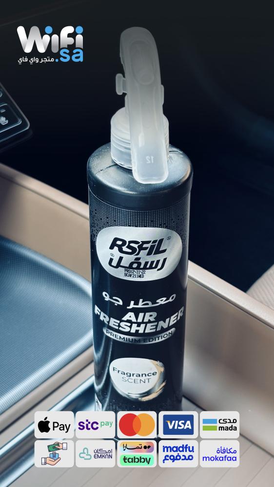 معطر جو للسيارة من متجر واي فاي