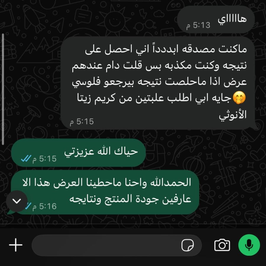 زيت ZITA البرازيلي  بديل الفيلر