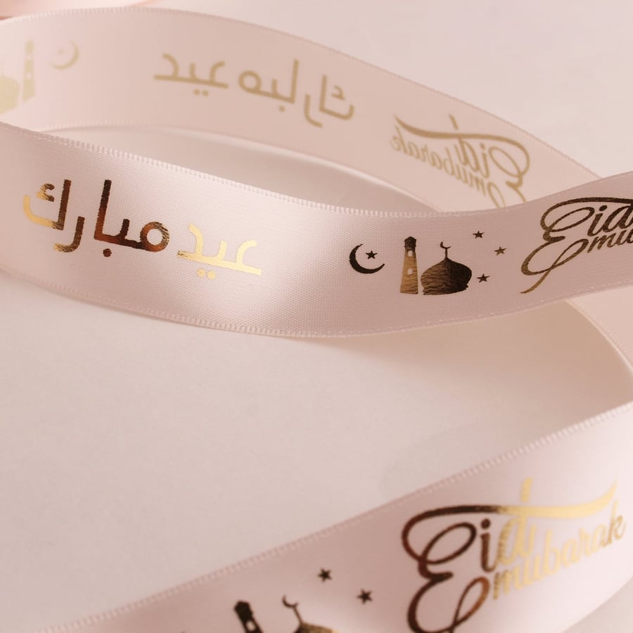 شرائط عيد مبارك مطبوعه - بيبي روز