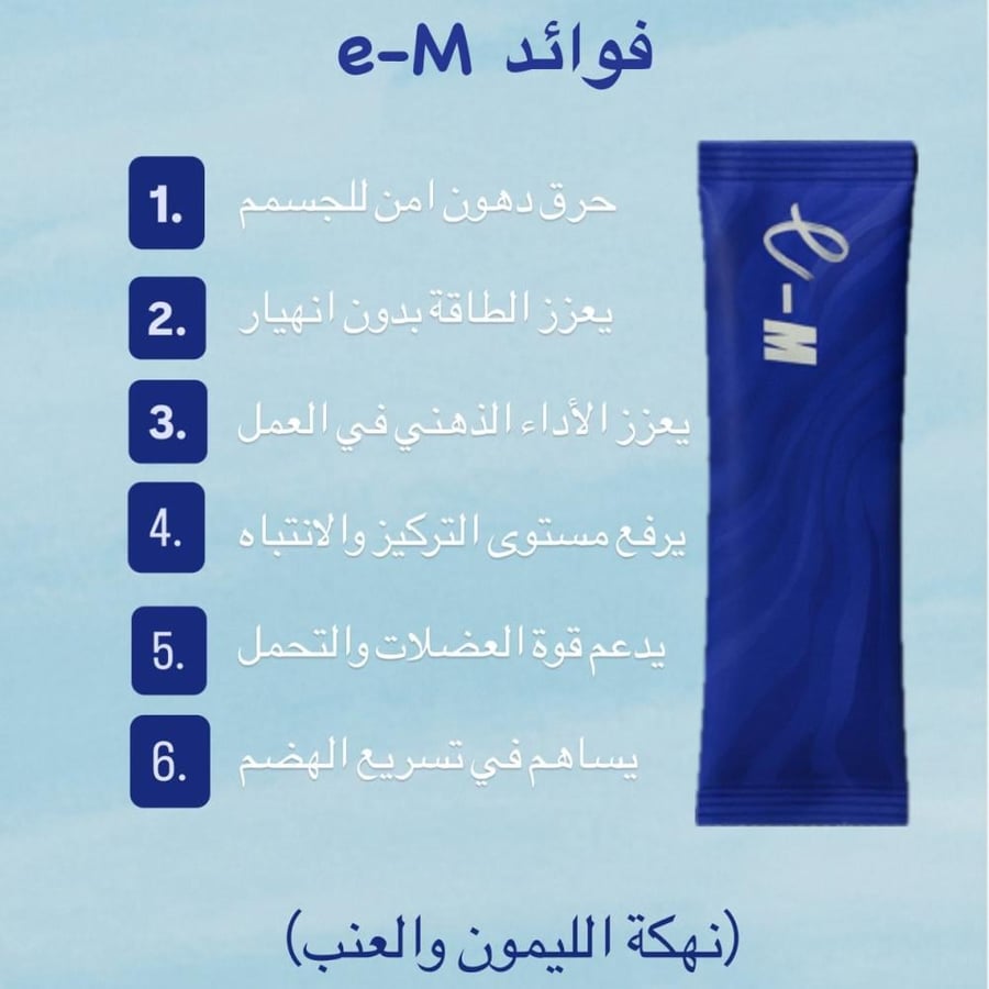 e-m نكهة التوت و العنب 30