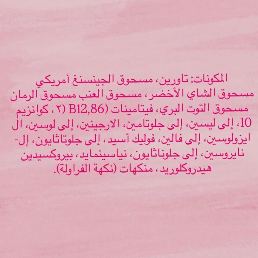 e-w نكهة الرمان و الفراولة 30