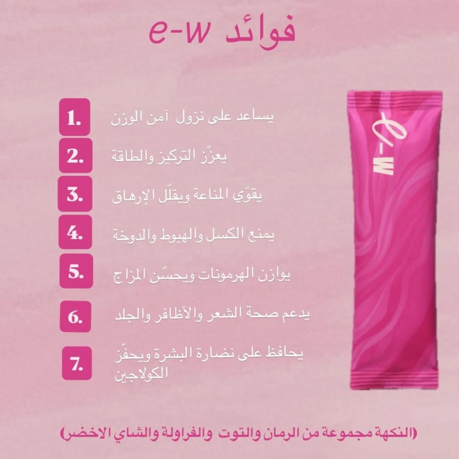 e-w نكهة الرمان و الفراولة 30