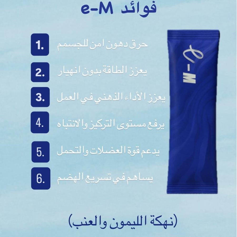e-m نكهة التوت و العنب 15
