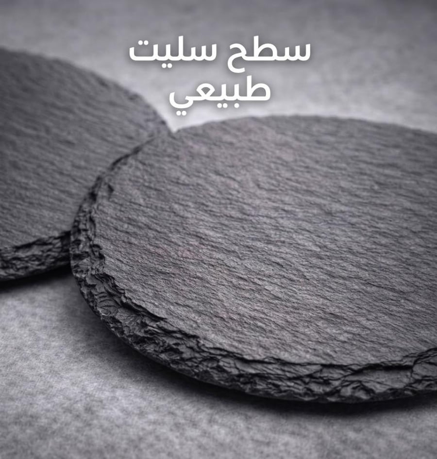 ألواح سليت حجرية - جاهزة