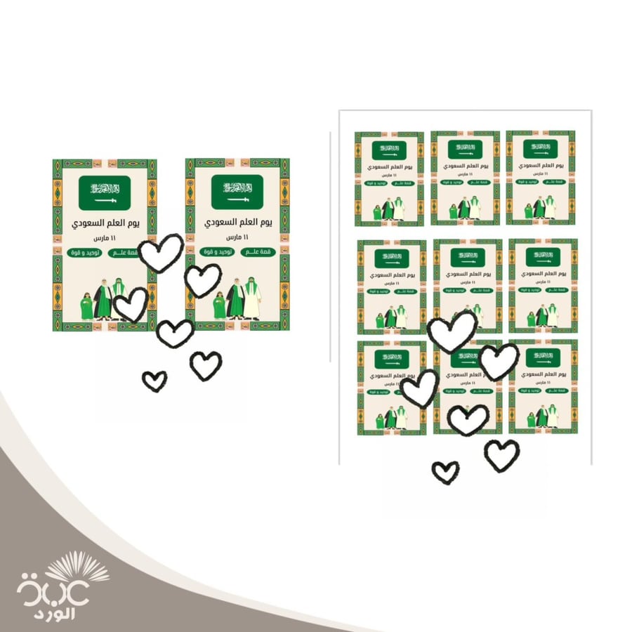 توزيعات يوم العلم السعودي جاهز للطباعة