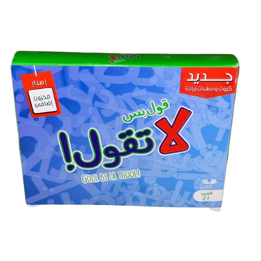 قول بس لاتقول الكروت فقط