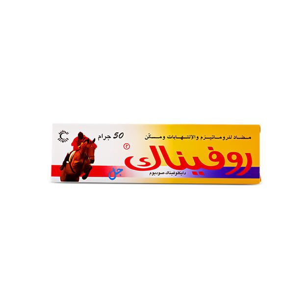 جل روفيناك 50 جرام