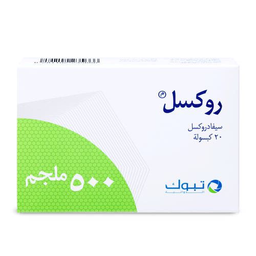 روكسيل 500 مجم كبسولة