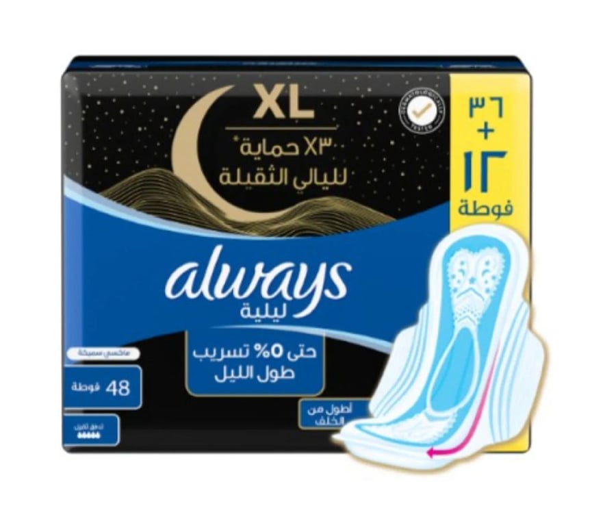 فوط صيحة من اولويز حماية لليالي الثقيلة ماكسي سميكة 48 فوطة XL