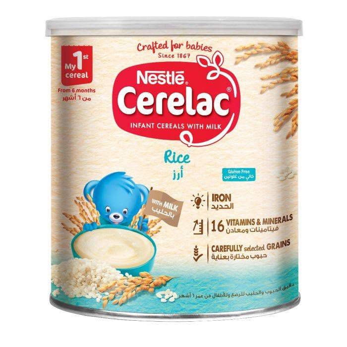حليب سيريلالك بالأرز 1 كجم