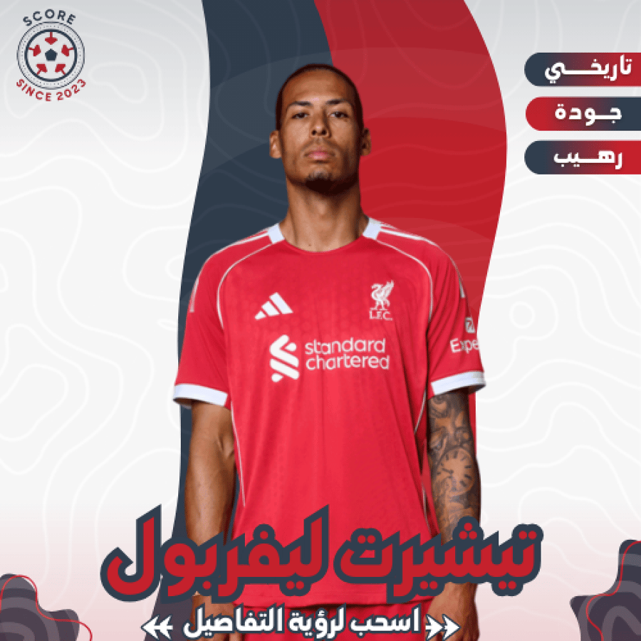 Liverpool basic T-shirt 25/26